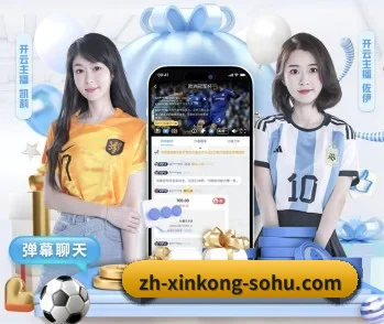 足球篮球电竞赛程一站查看
