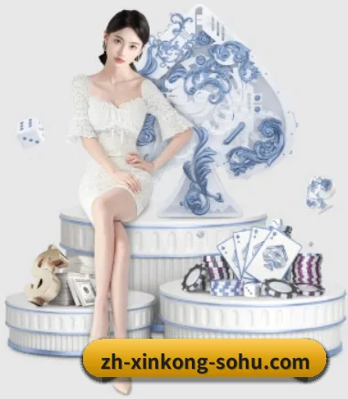 品牌创立 - zh-xinkong-sohu.com应运而生,获得国际认证资质,为用户打造合法合规的休闲互动平台。